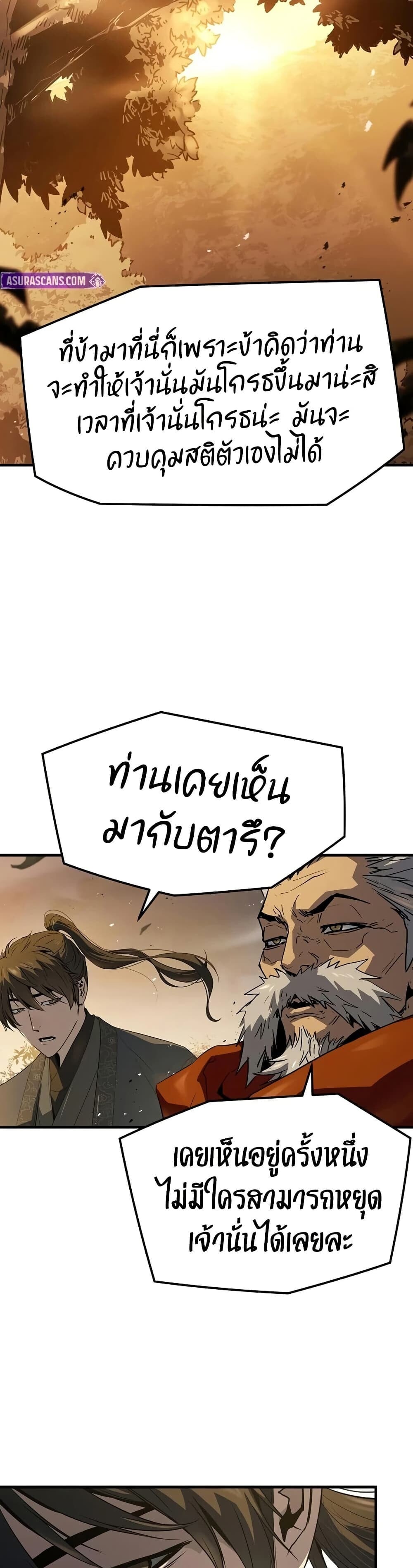 Absolute Regression ย้อนชะตาล่าข้ามภพ - หน้า 50