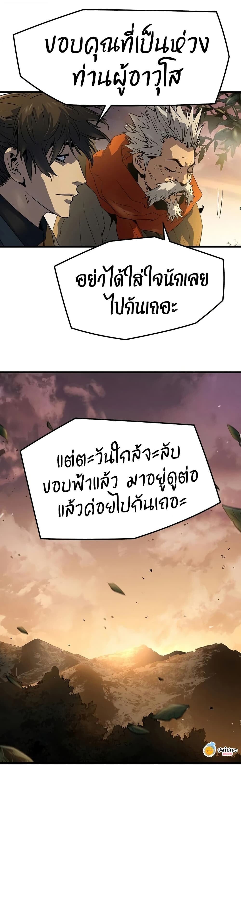 Absolute Regression ย้อนชะตาล่าข้ามภพ - หน้า 53