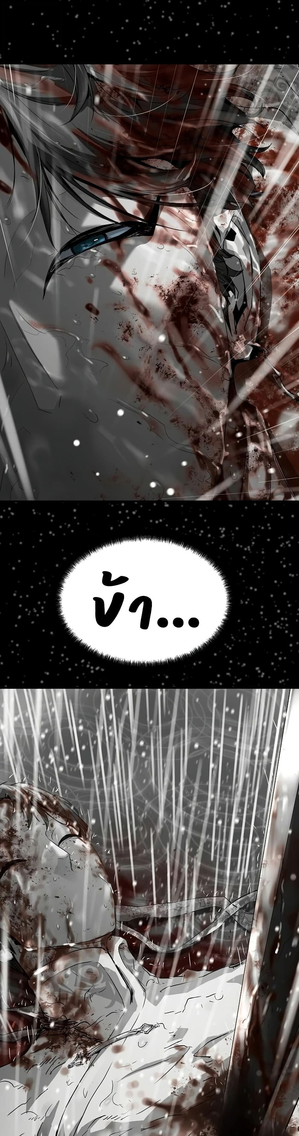 Absolute Regression ย้อนชะตาล่าข้ามภพ - หน้า 58