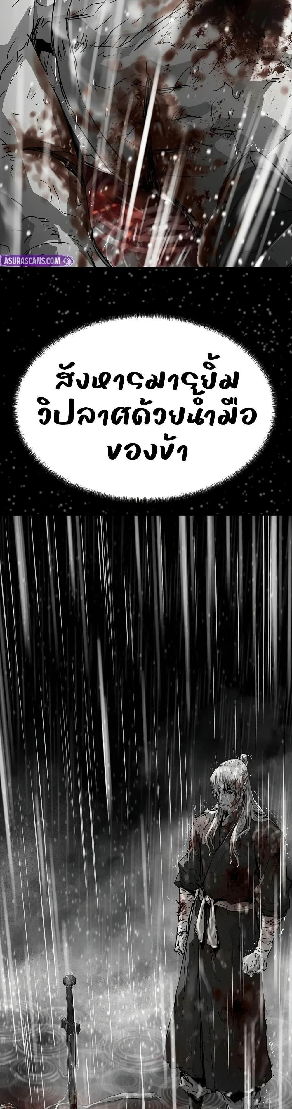 Absolute Regression ย้อนชะตาล่าข้ามภพ - หน้า 59