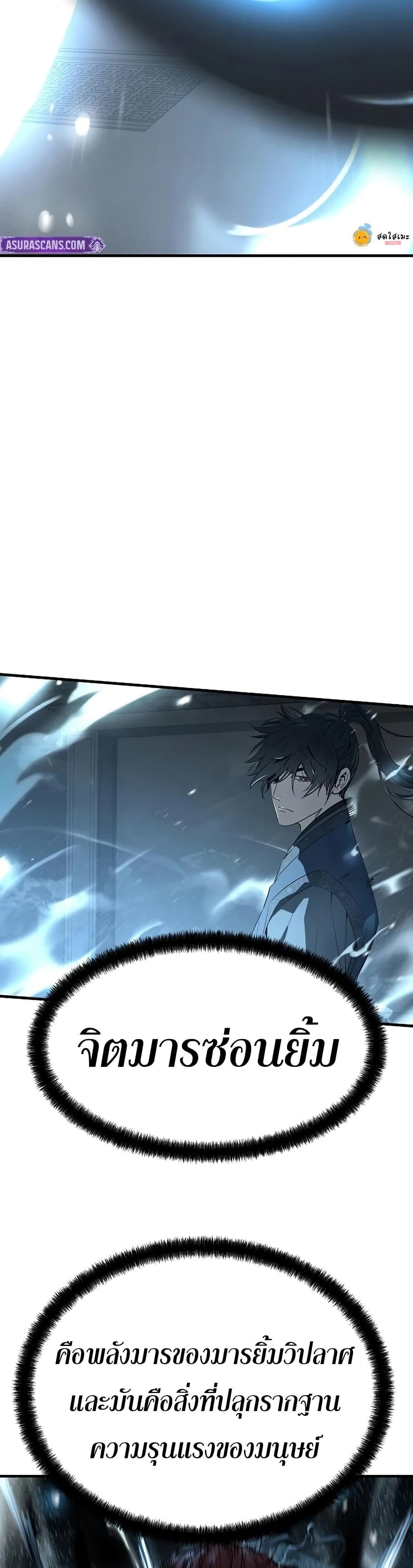 Absolute Regression ย้อนชะตาล่าข้ามภพ - หน้า 9