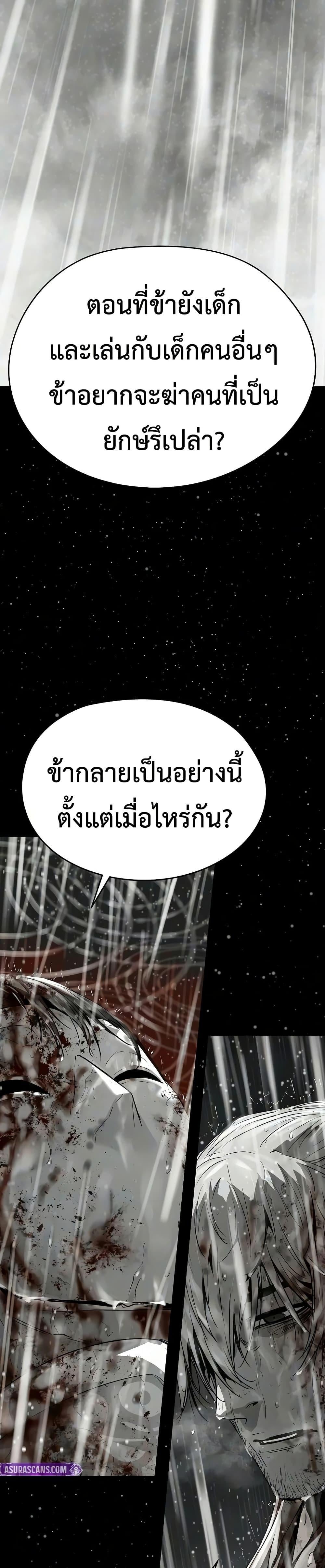 Absolute Regression ย้อนชะตาล่าข้ามภพ - หน้า 2