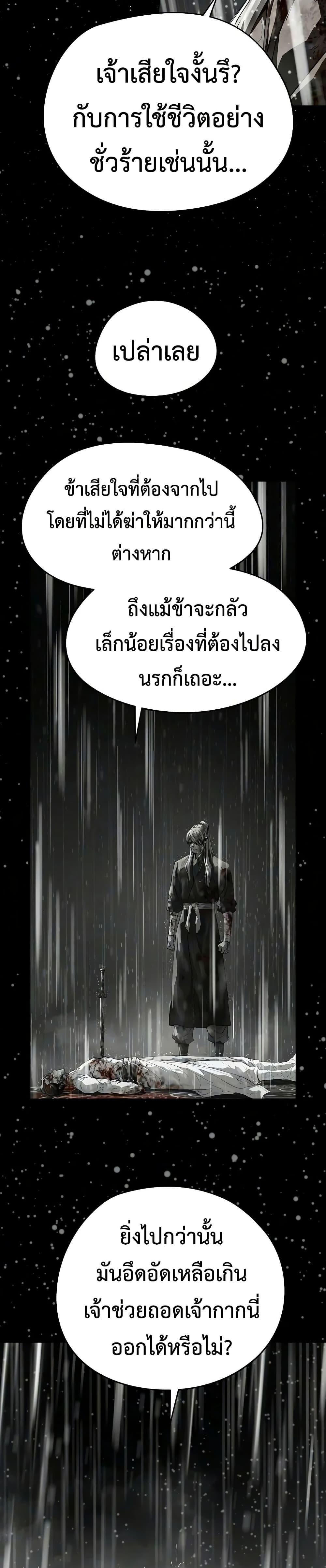 Absolute Regression ย้อนชะตาล่าข้ามภพ - หน้า 3