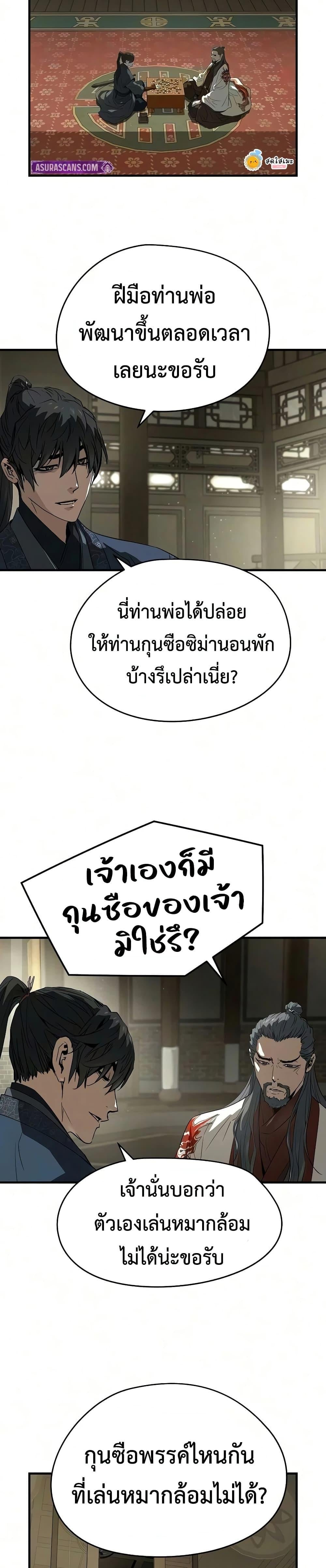 Absolute Regression ย้อนชะตาล่าข้ามภพ - หน้า 32