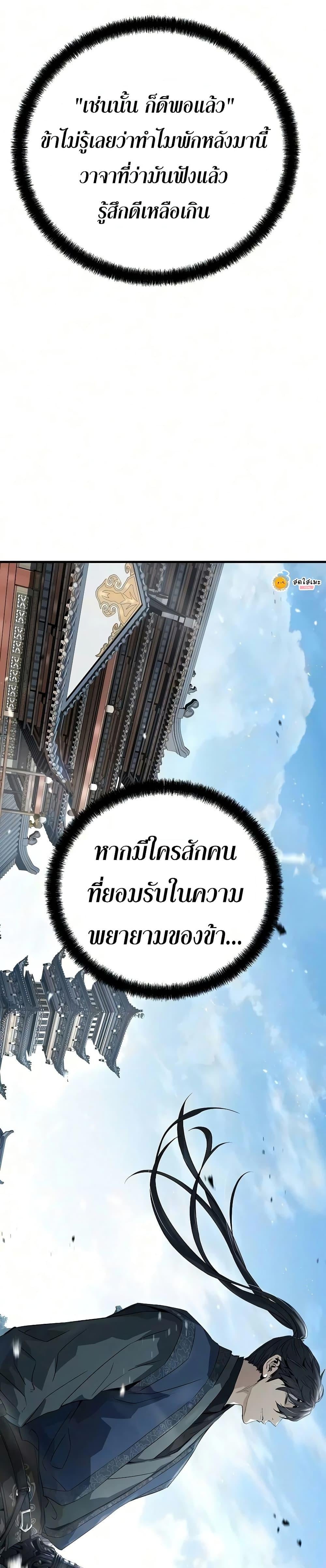 Absolute Regression ย้อนชะตาล่าข้ามภพ - หน้า 39