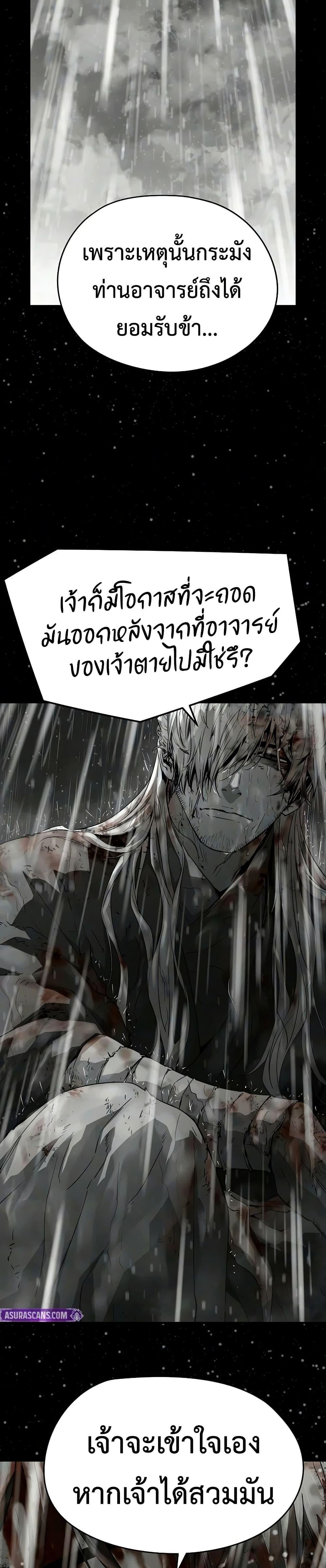 Absolute Regression ย้อนชะตาล่าข้ามภพ - หน้า 7