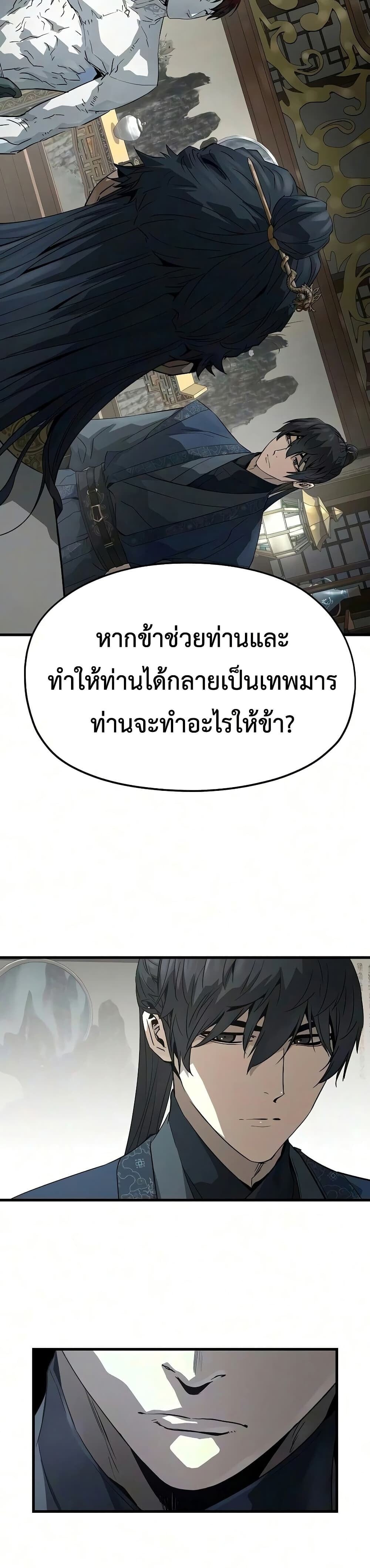 Absolute Regression ย้อนชะตาล่าข้ามภพ - หน้า 30