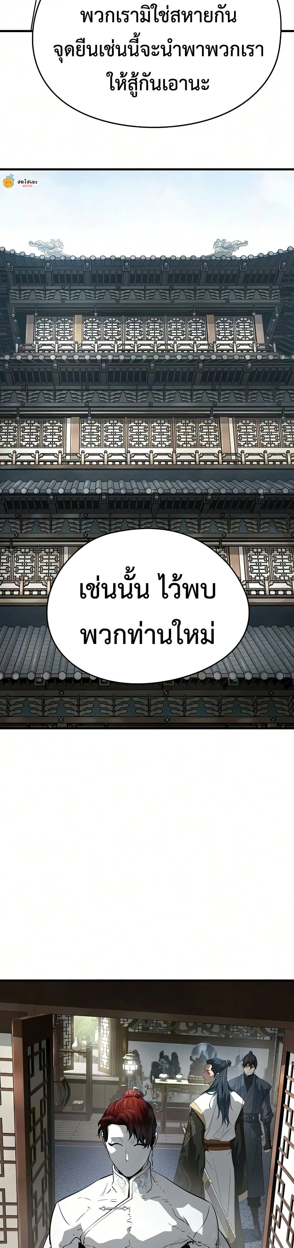 Absolute Regression ย้อนชะตาล่าข้ามภพ - หน้า 37