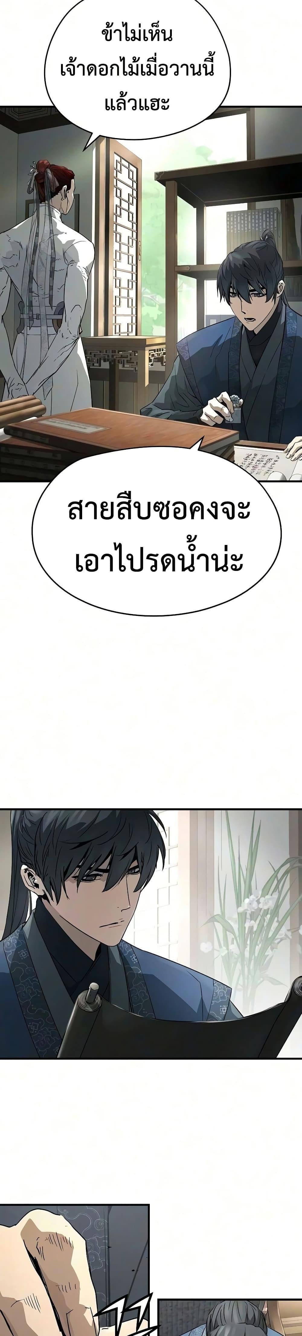 Absolute Regression ย้อนชะตาล่าข้ามภพ - หน้า 4