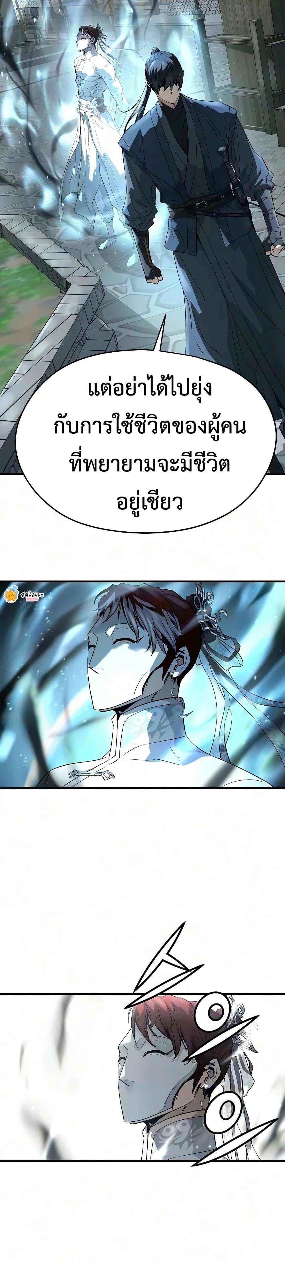 Absolute Regression ย้อนชะตาล่าข้ามภพ - หน้า 47