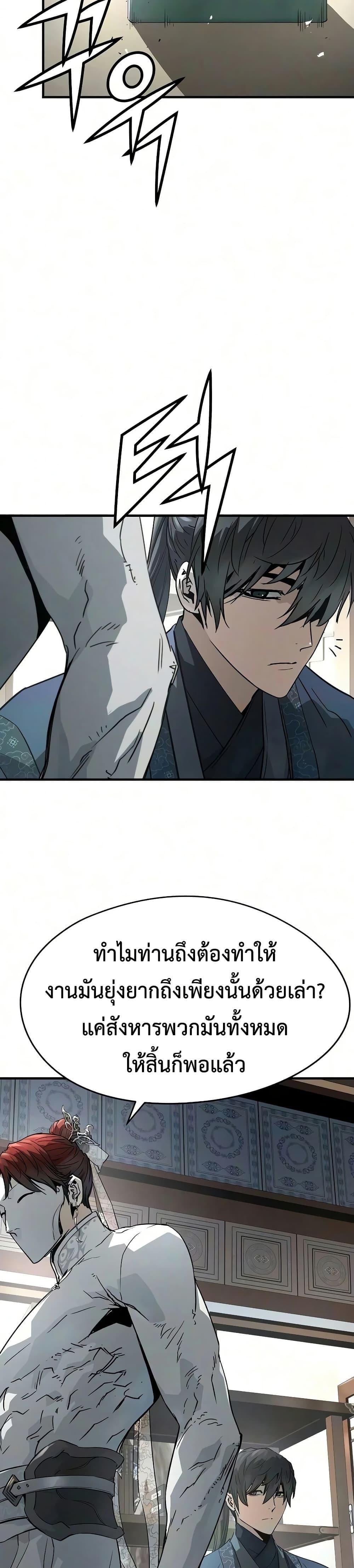 Absolute Regression ย้อนชะตาล่าข้ามภพ - หน้า 6
