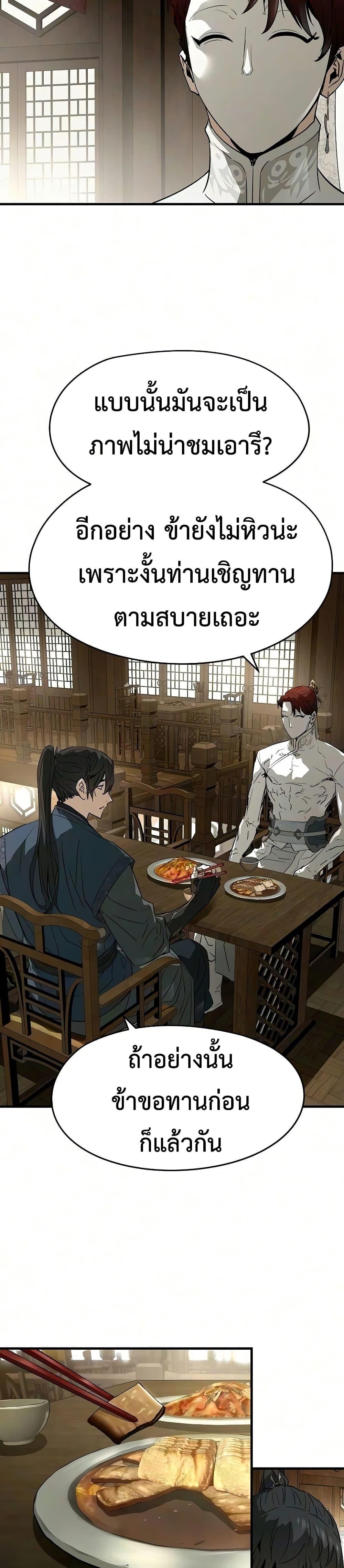 Absolute Regression ย้อนชะตาล่าข้ามภพ - หน้า 10