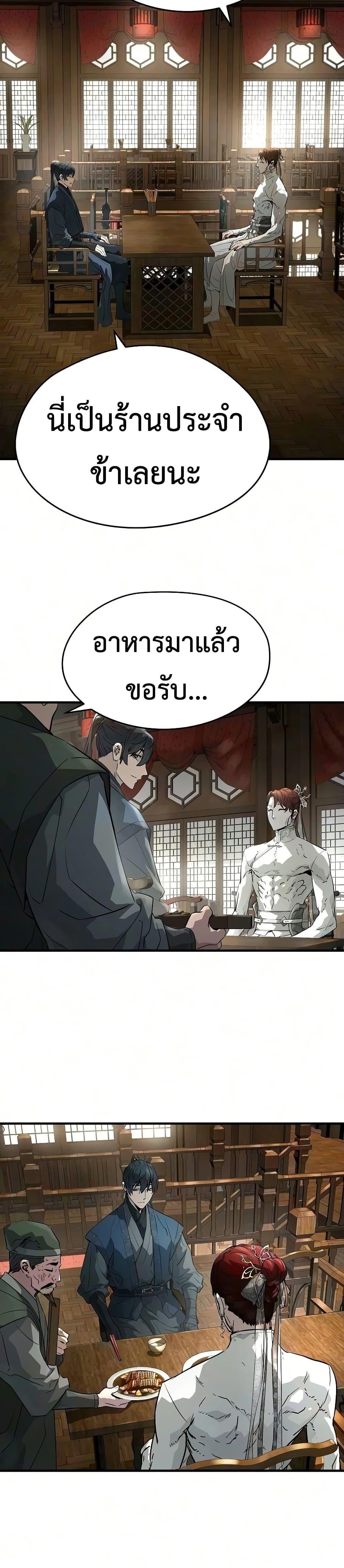 Absolute Regression ย้อนชะตาล่าข้ามภพ - หน้า 2