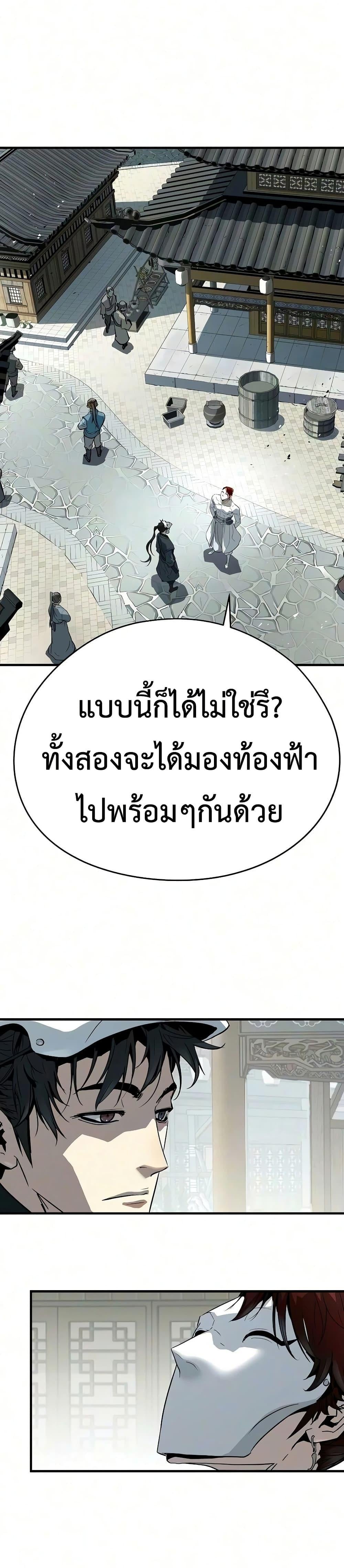 Absolute Regression ย้อนชะตาล่าข้ามภพ - หน้า 45
