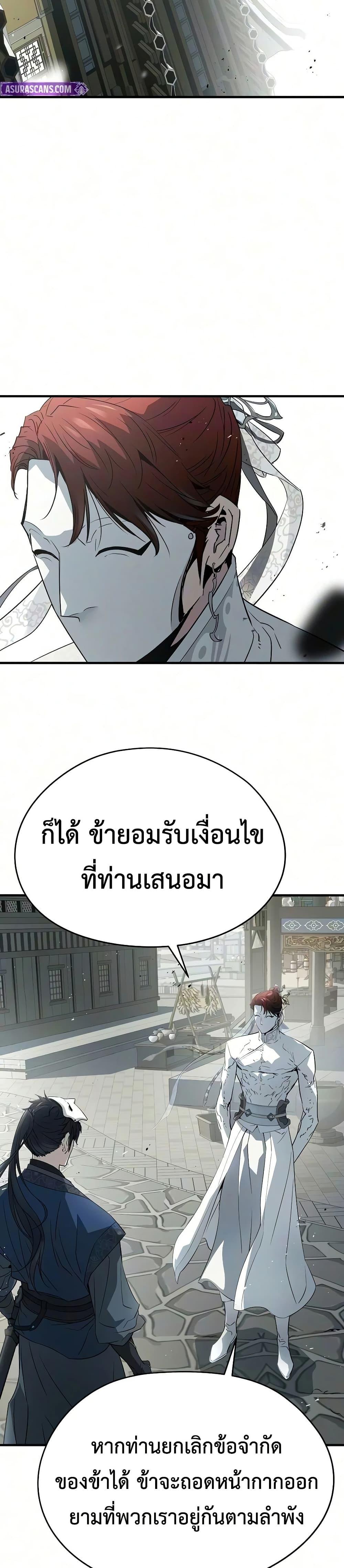 Absolute Regression ย้อนชะตาล่าข้ามภพ - หน้า 47