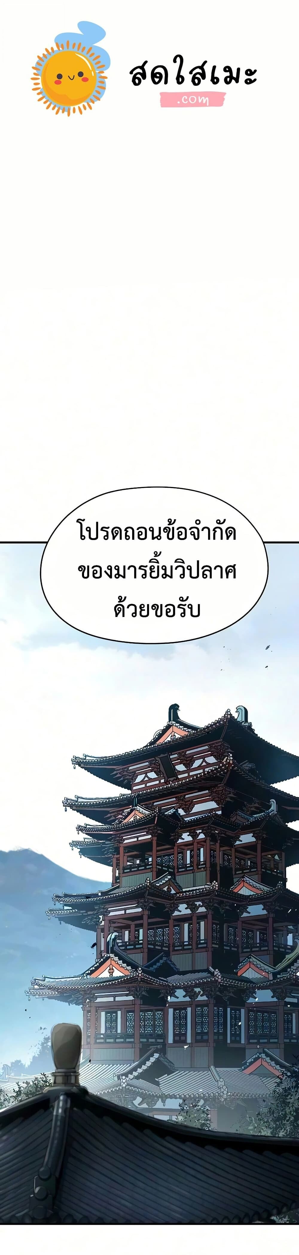 Absolute Regression ย้อนชะตาล่าข้ามภพ - หน้า 1