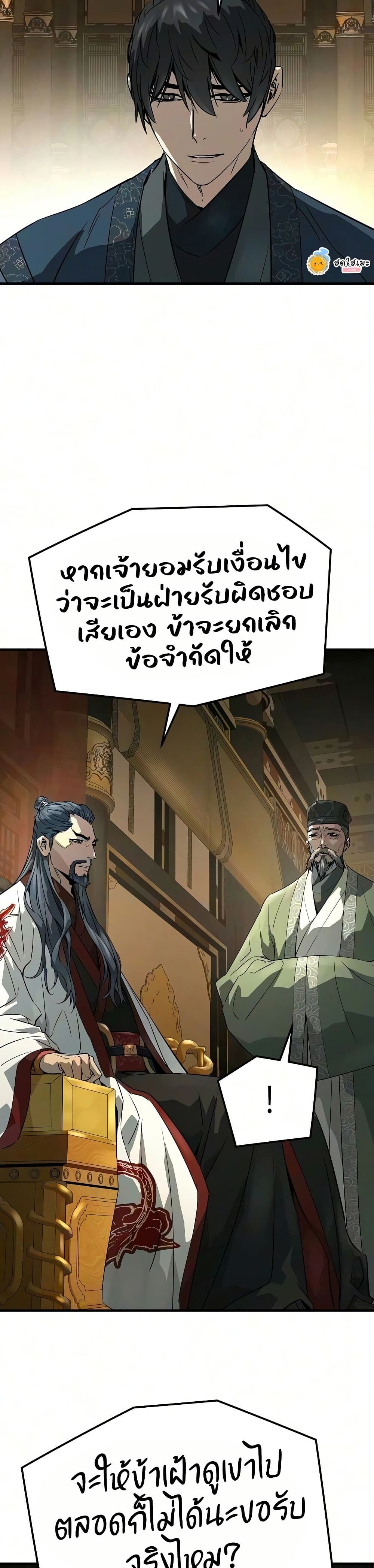 Absolute Regression ย้อนชะตาล่าข้ามภพ - หน้า 10
