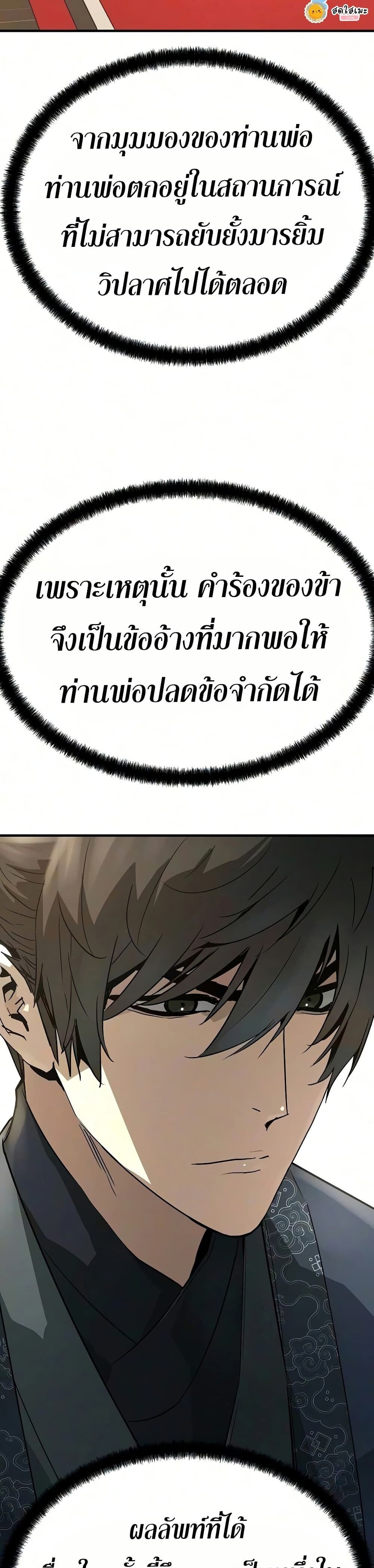 Absolute Regression ย้อนชะตาล่าข้ามภพ - หน้า 16