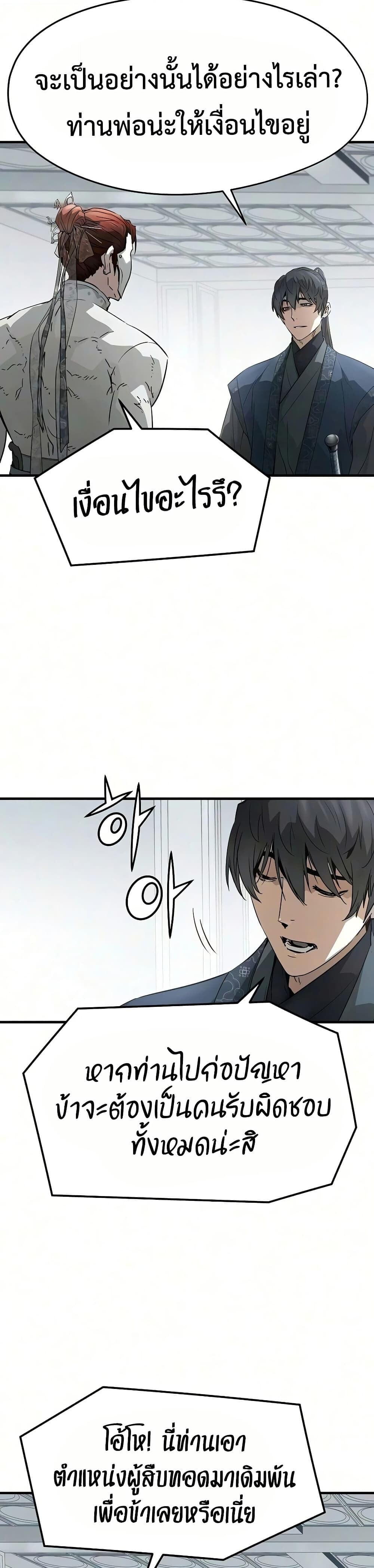 Absolute Regression ย้อนชะตาล่าข้ามภพ - หน้า 22