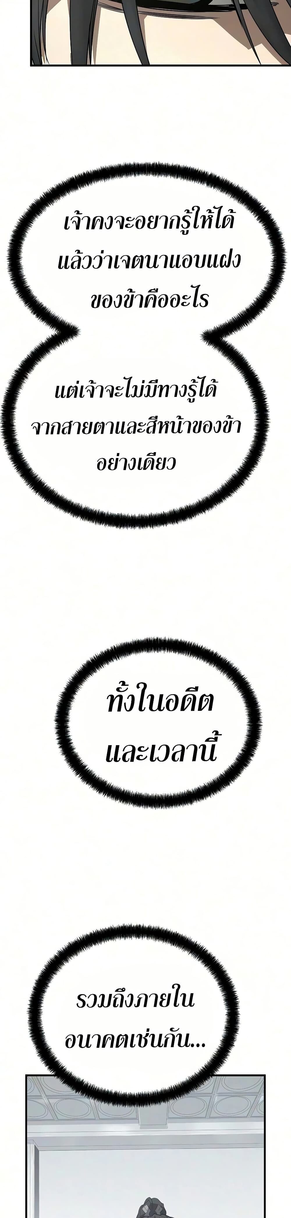 Absolute Regression ย้อนชะตาล่าข้ามภพ - หน้า 28