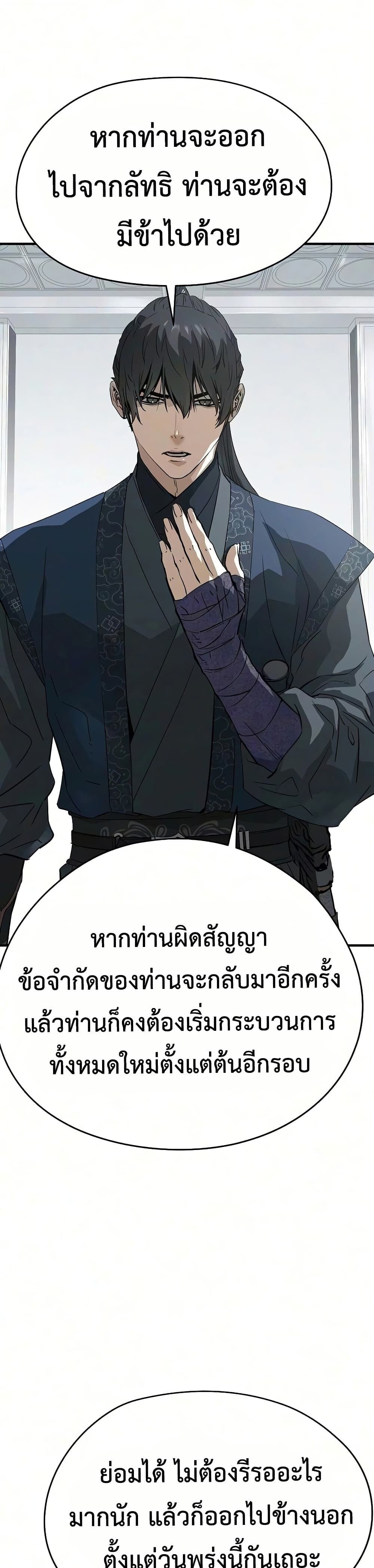 Absolute Regression ย้อนชะตาล่าข้ามภพ - หน้า 32