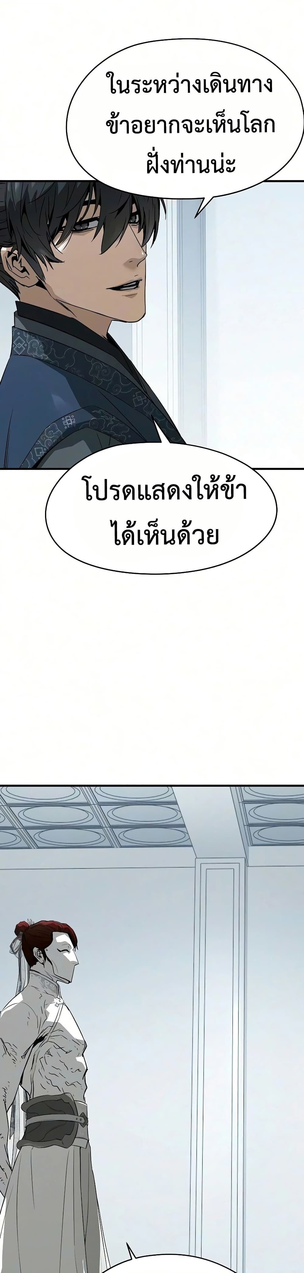 Absolute Regression ย้อนชะตาล่าข้ามภพ - หน้า 37