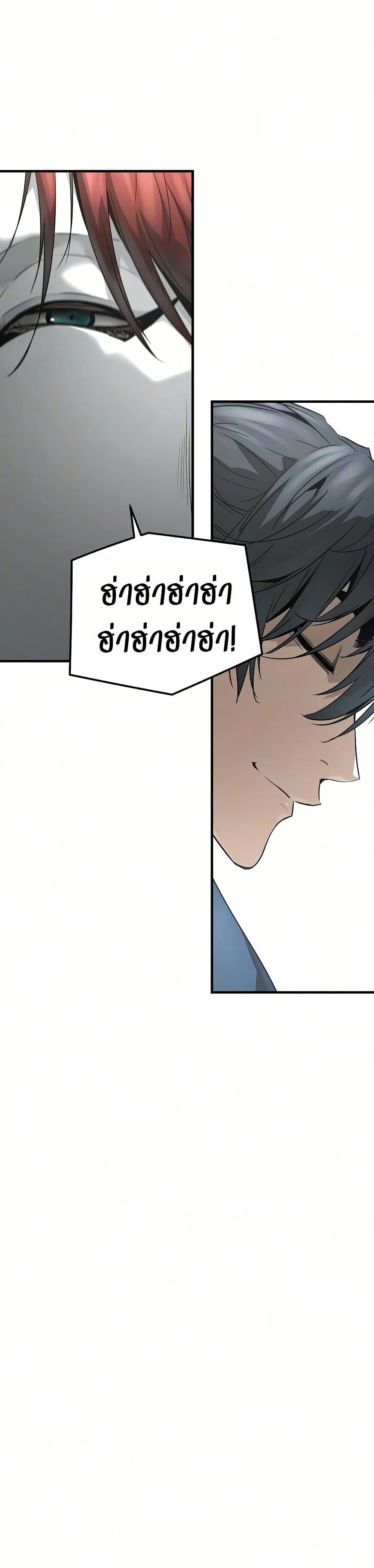 Absolute Regression ย้อนชะตาล่าข้ามภพ - หน้า 39