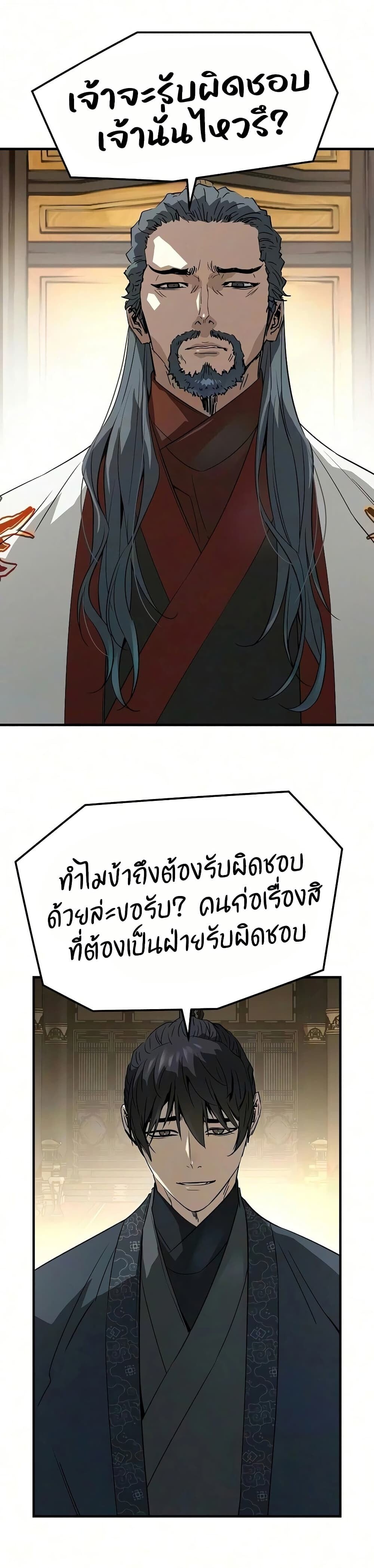 Absolute Regression ย้อนชะตาล่าข้ามภพ - หน้า 8