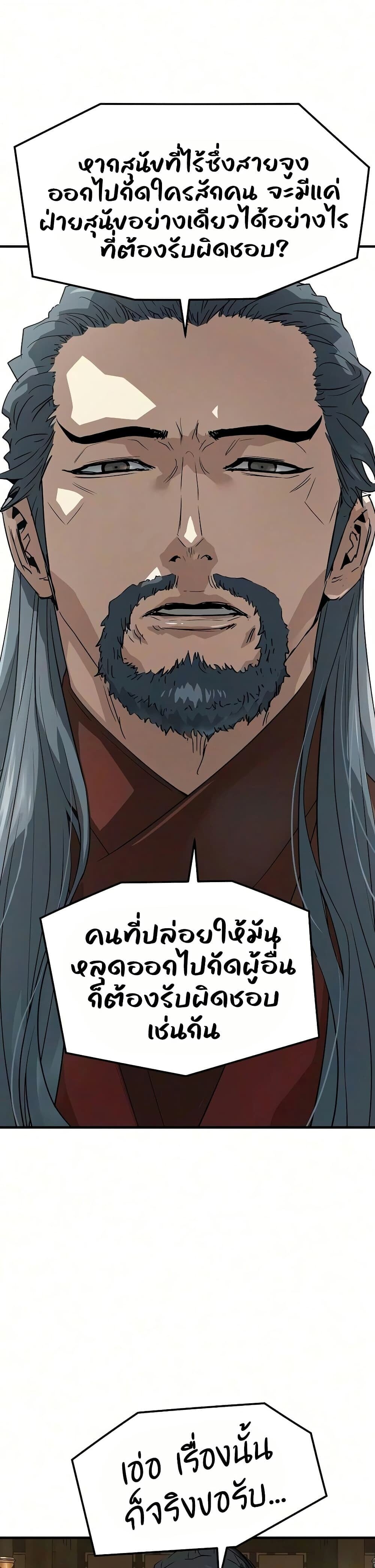 Absolute Regression ย้อนชะตาล่าข้ามภพ - หน้า 9