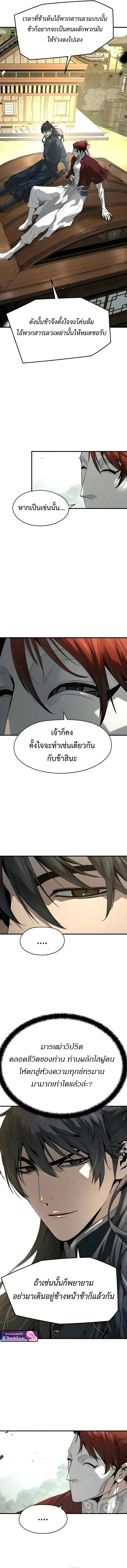 Absolute Regression ย้อนชะตาล่าข้ามภพ - หน้า 3