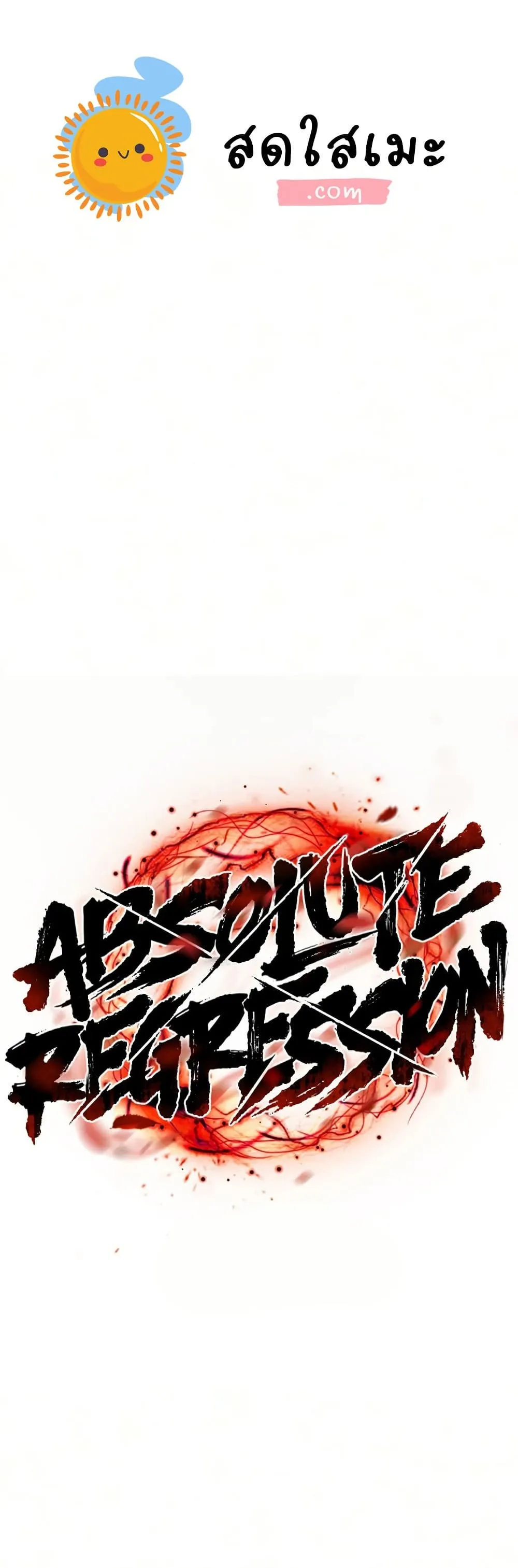 Absolute Regression ย้อนชะตาล่าข้ามภพ - หน้า 1