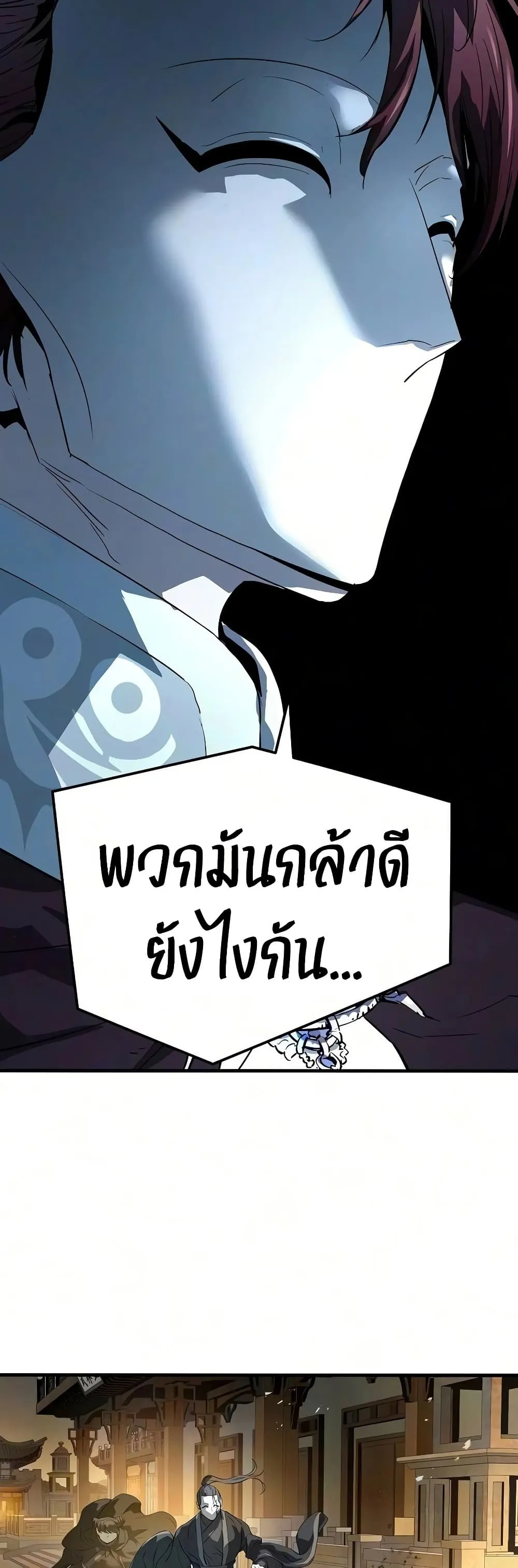 Absolute Regression ย้อนชะตาล่าข้ามภพ - หน้า 58