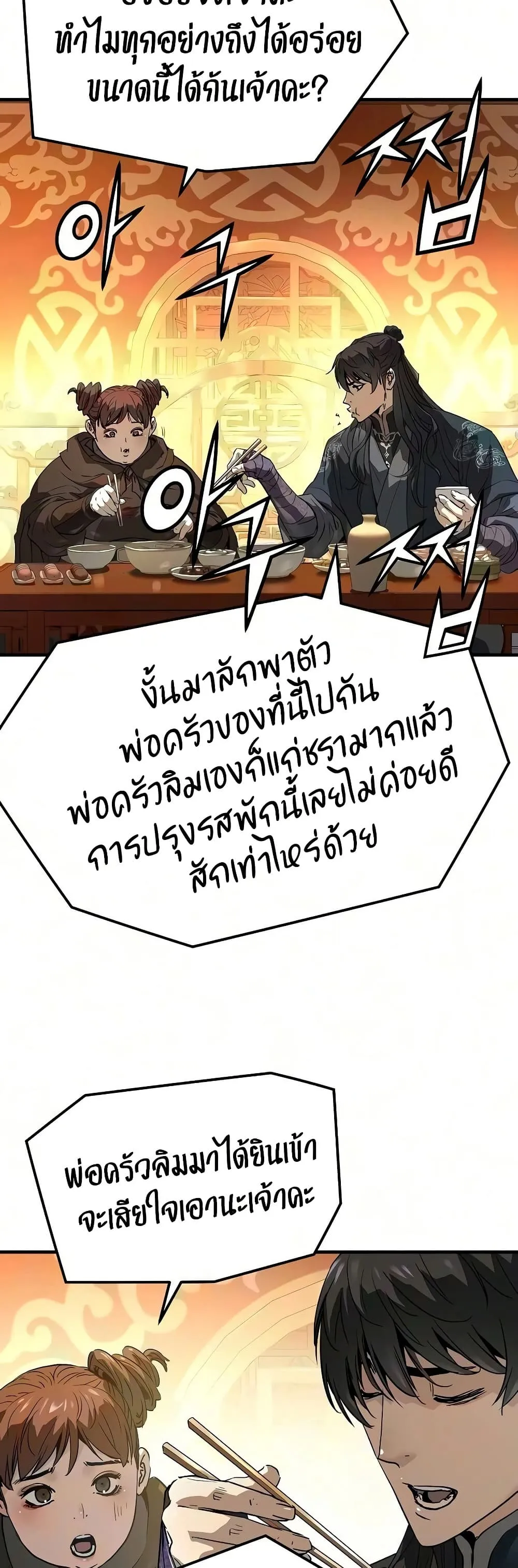 Absolute Regression ย้อนชะตาล่าข้ามภพ - หน้า 6