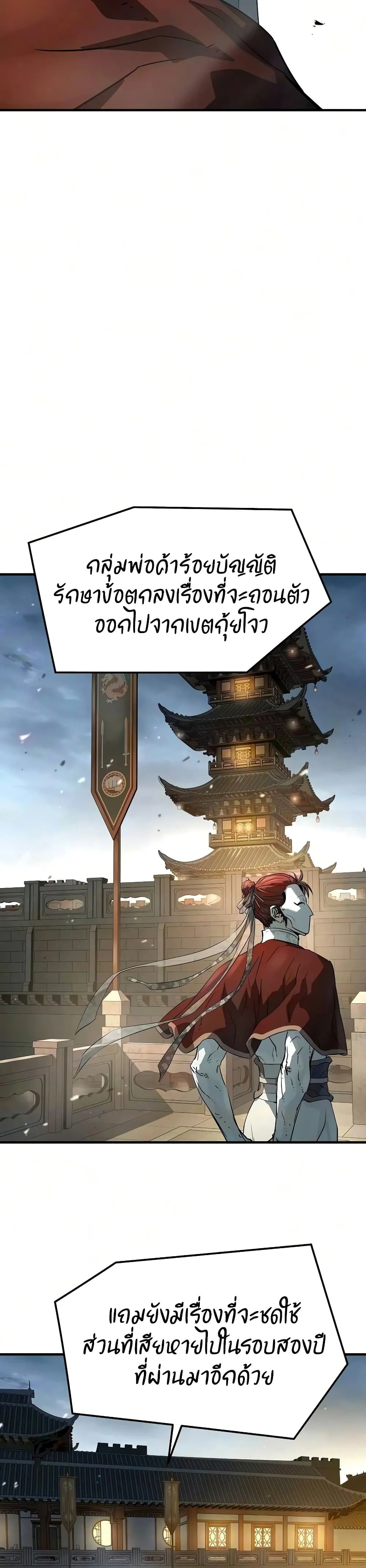 Absolute Regression ย้อนชะตาล่าข้ามภพ - หน้า 3