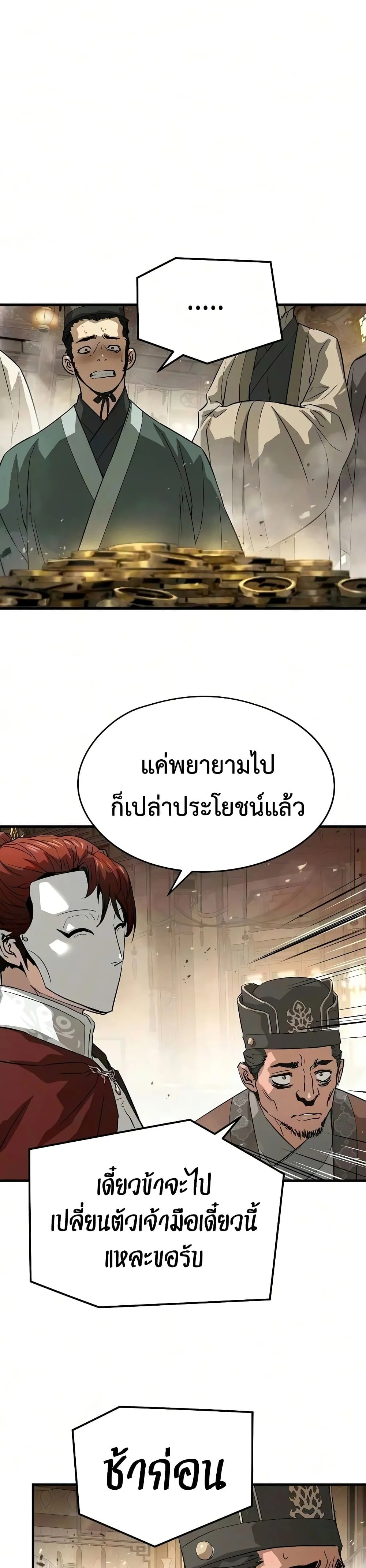 Absolute Regression ย้อนชะตาล่าข้ามภพ - หน้า 41