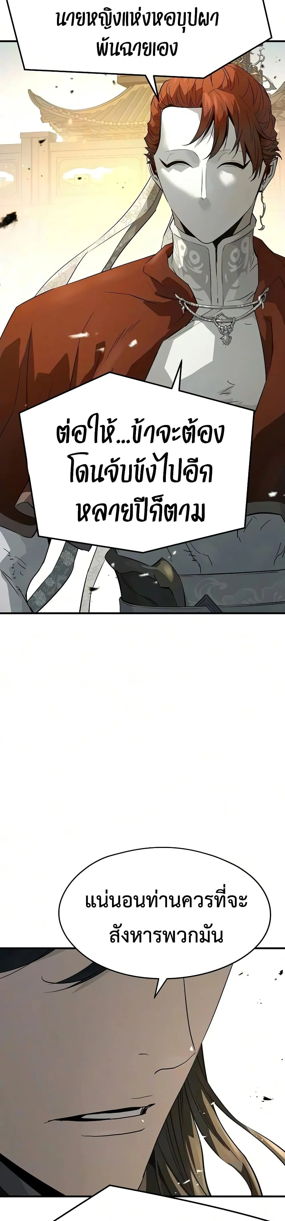 Absolute Regression ย้อนชะตาล่าข้ามภพ - หน้า 6