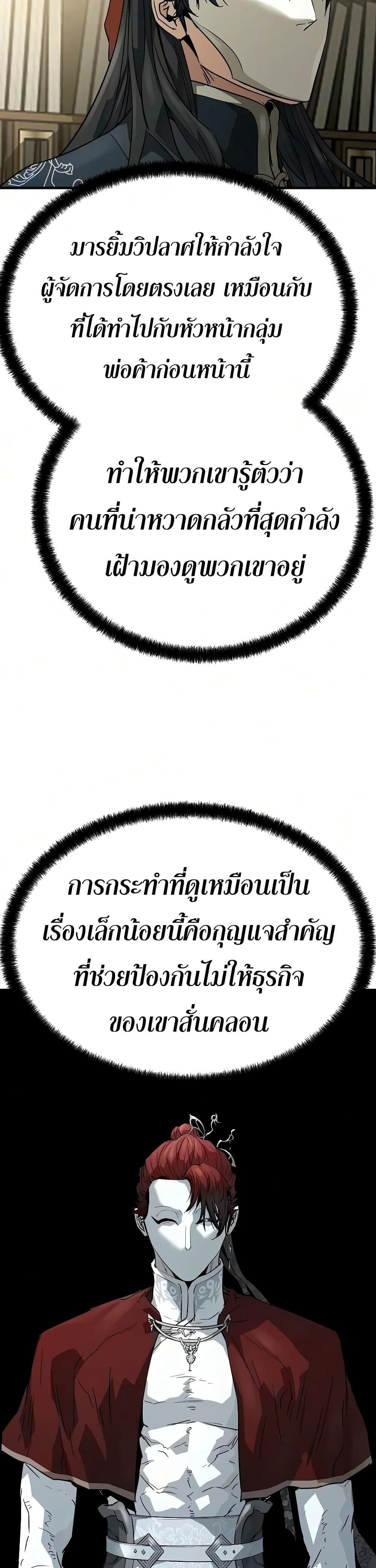 Absolute Regression ย้อนชะตาล่าข้ามภพ - หน้า 3
