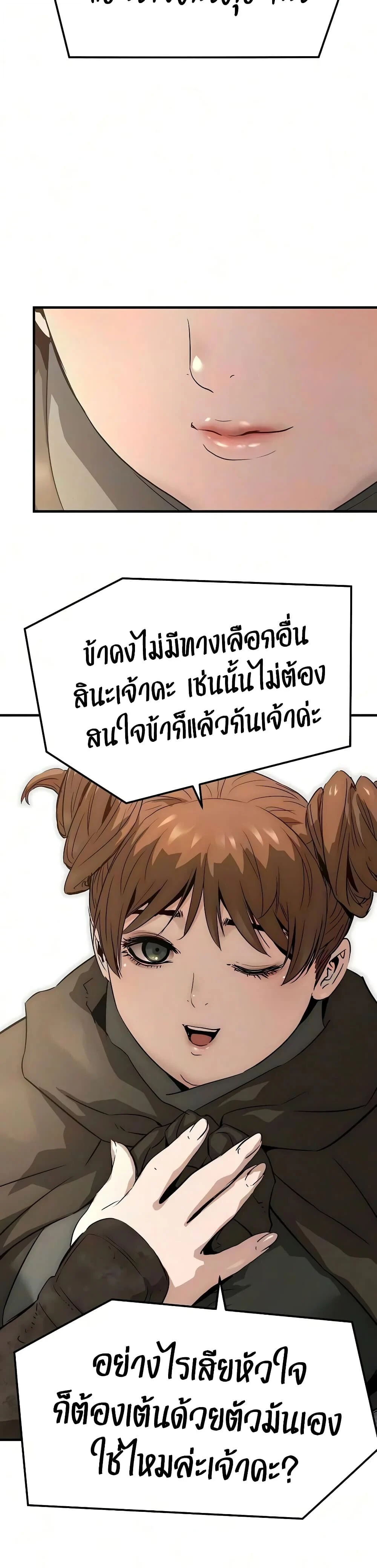 Absolute Regression ย้อนชะตาล่าข้ามภพ - หน้า 32