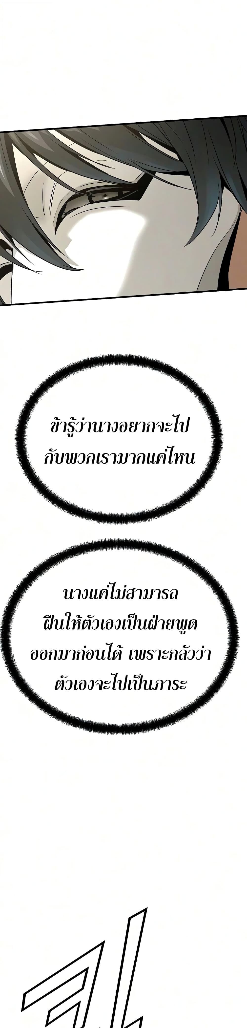 Absolute Regression ย้อนชะตาล่าข้ามภพ - หน้า 33