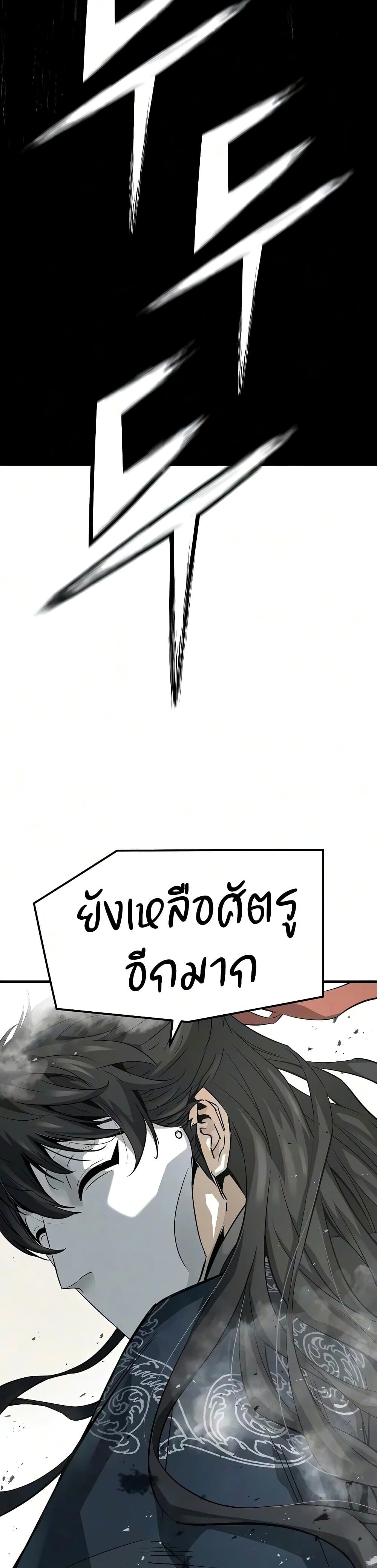 Absolute Regression ย้อนชะตาล่าข้ามภพ - หน้า 58