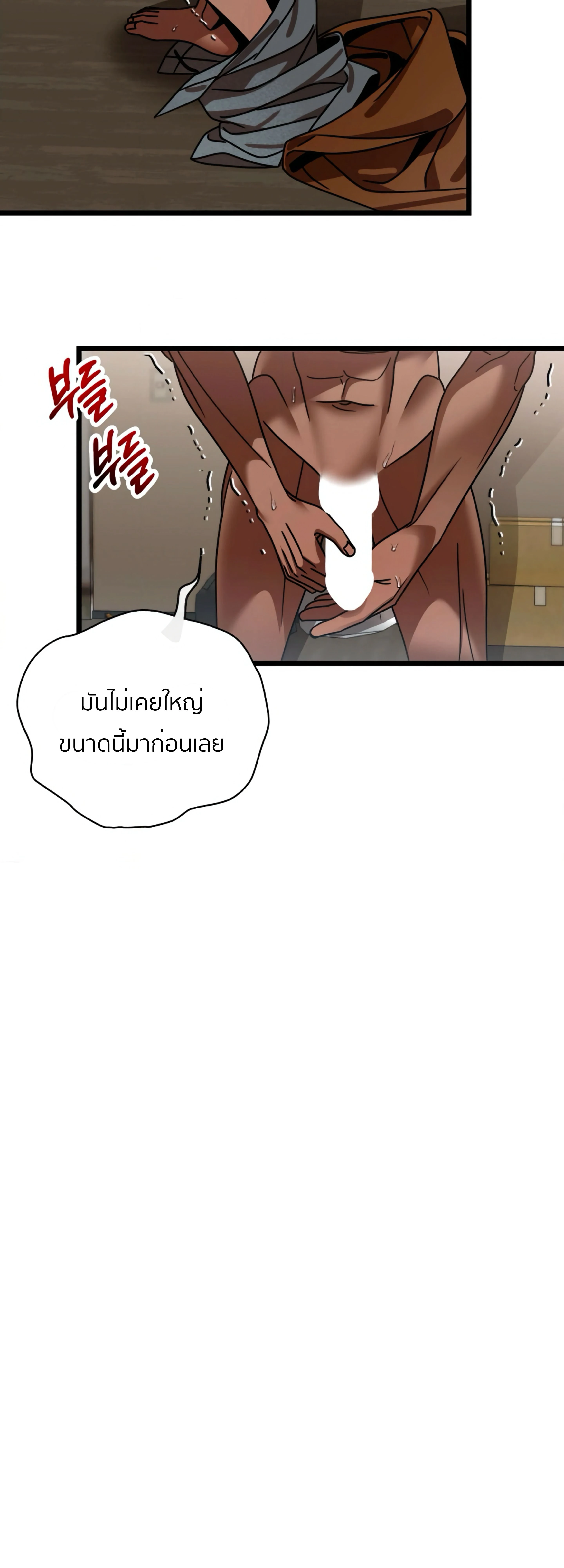 MZ Santa and the Hungry Reindeer - ซานต้า MZ กับกวางเรนเดียร์จอมหิวโหย - หน้า 12