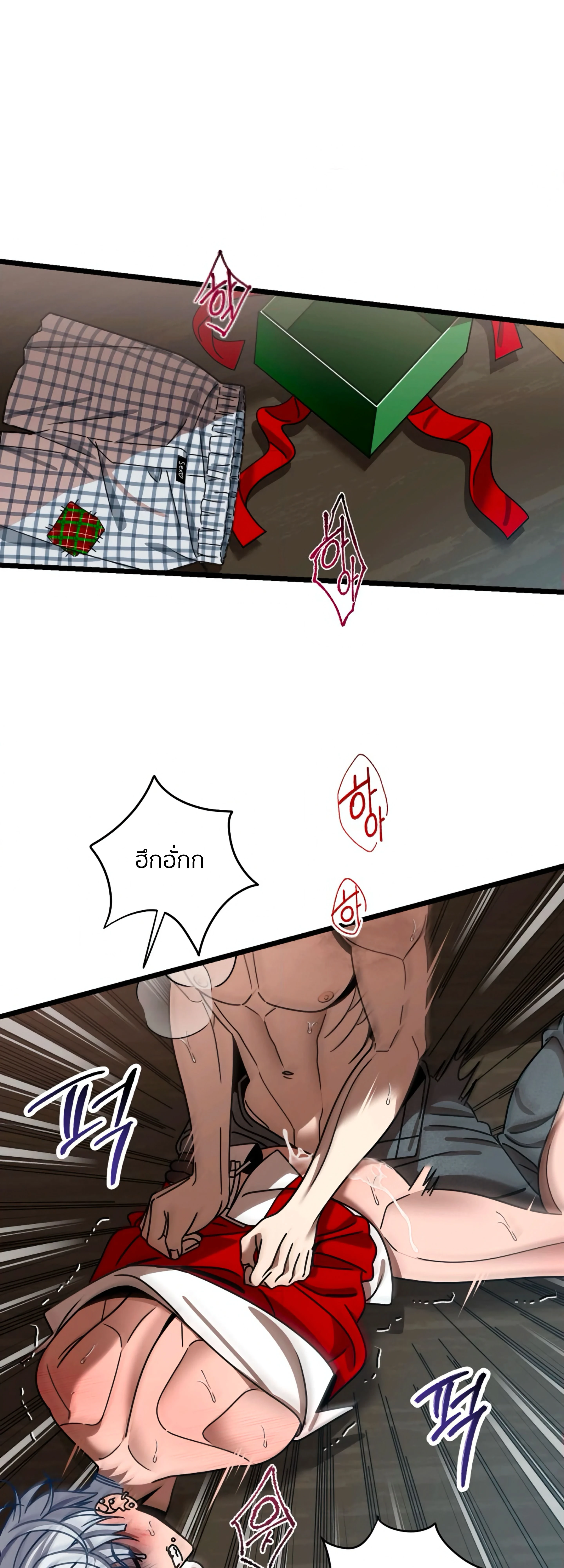 MZ Santa and the Hungry Reindeer - ซานต้า MZ กับกวางเรนเดียร์จอมหิวโหย - หน้า 1