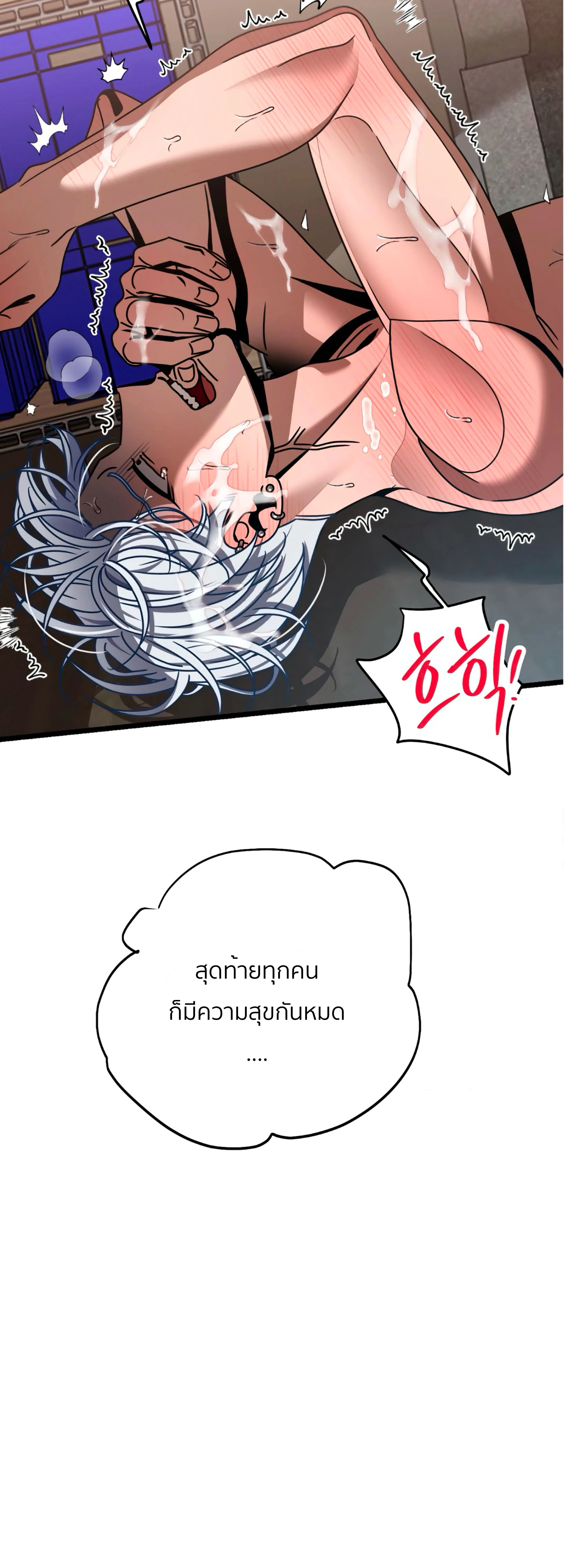 MZ Santa and the Hungry Reindeer - ซานต้า MZ กับกวางเรนเดียร์จอมหิวโหย - หน้า 33
