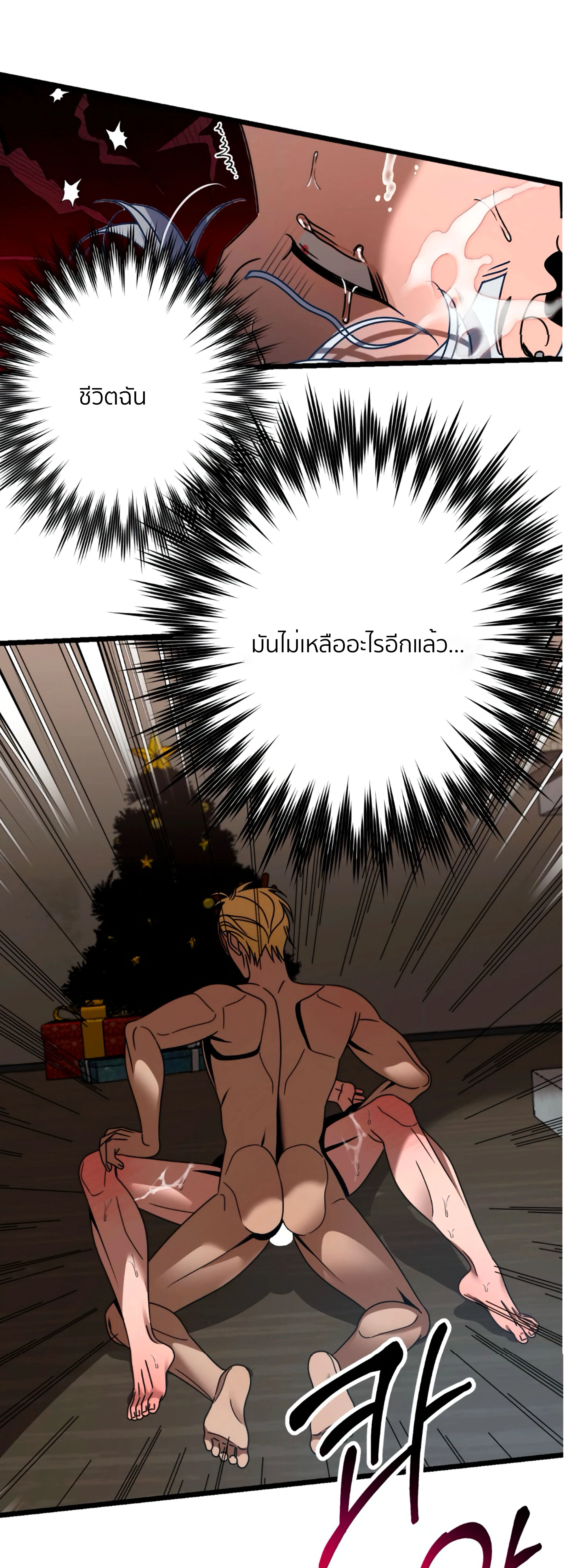 MZ Santa and the Hungry Reindeer - ซานต้า MZ กับกวางเรนเดียร์จอมหิวโหย - หน้า 34