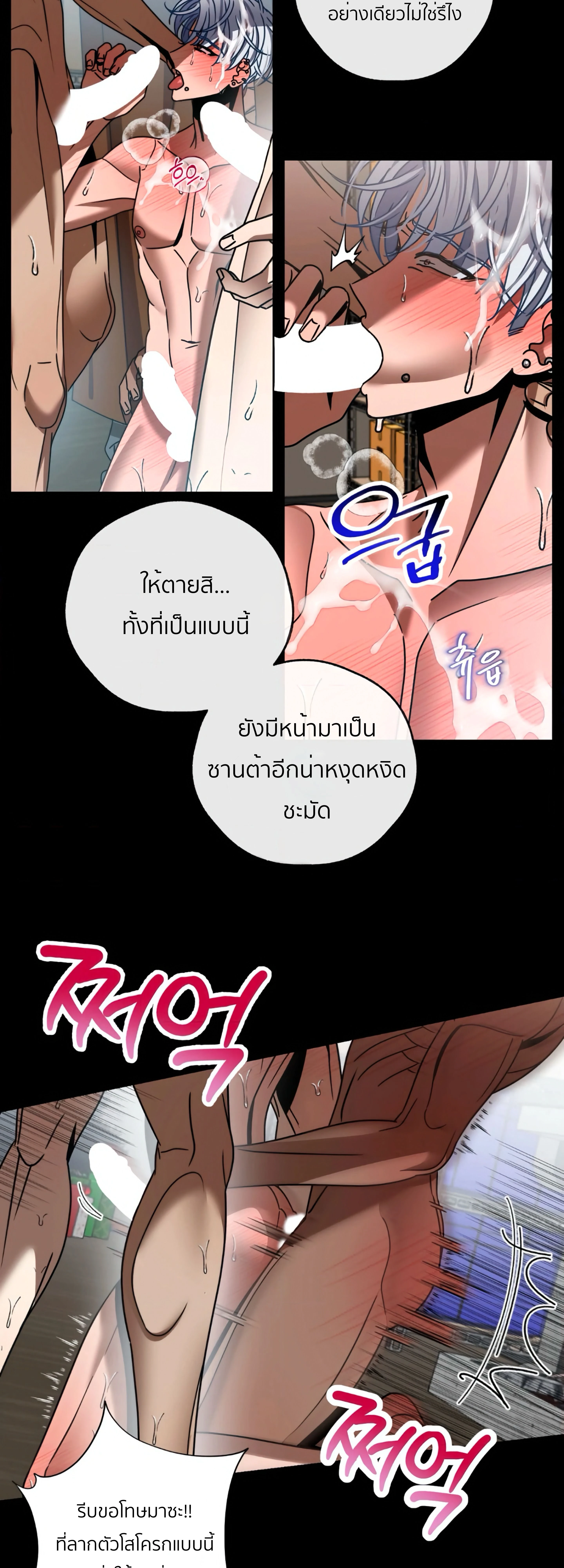 MZ Santa and the Hungry Reindeer - ซานต้า MZ กับกวางเรนเดียร์จอมหิวโหย - หน้า 44