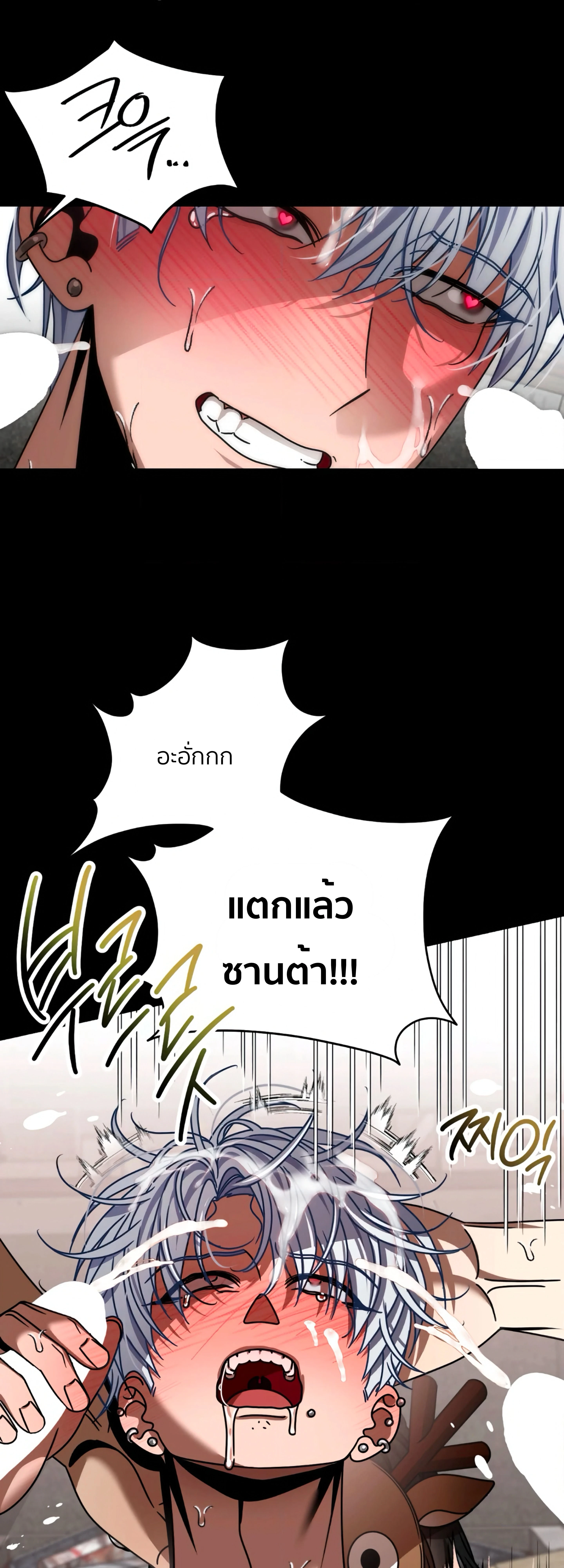 MZ Santa and the Hungry Reindeer - ซานต้า MZ กับกวางเรนเดียร์จอมหิวโหย - หน้า 46