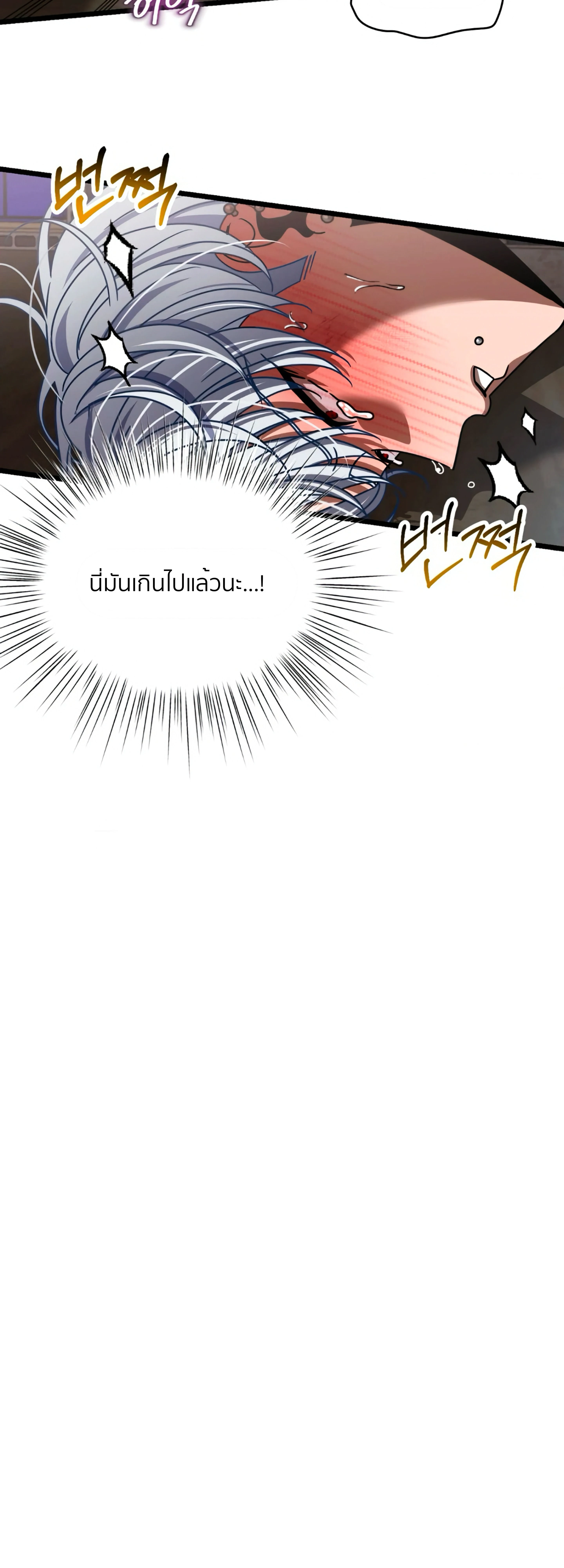 MZ Santa and the Hungry Reindeer - ซานต้า MZ กับกวางเรนเดียร์จอมหิวโหย - หน้า 9