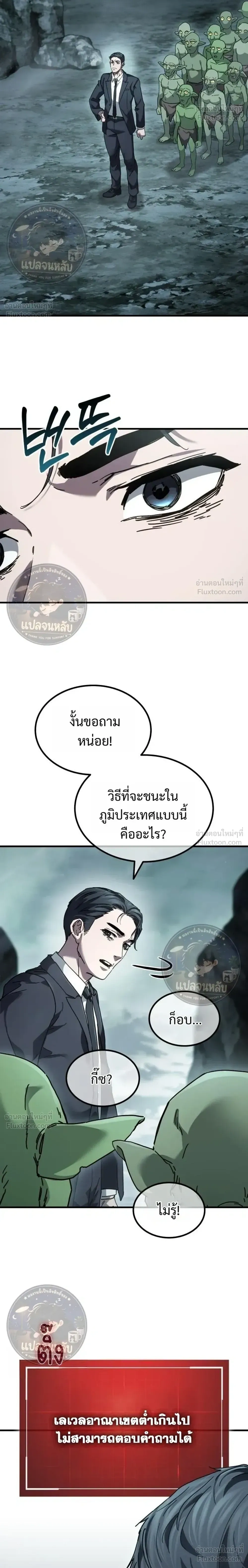 Goblin Company - พลิกธุรกิจต่างโลกฉบับคุณโก - หน้า 2