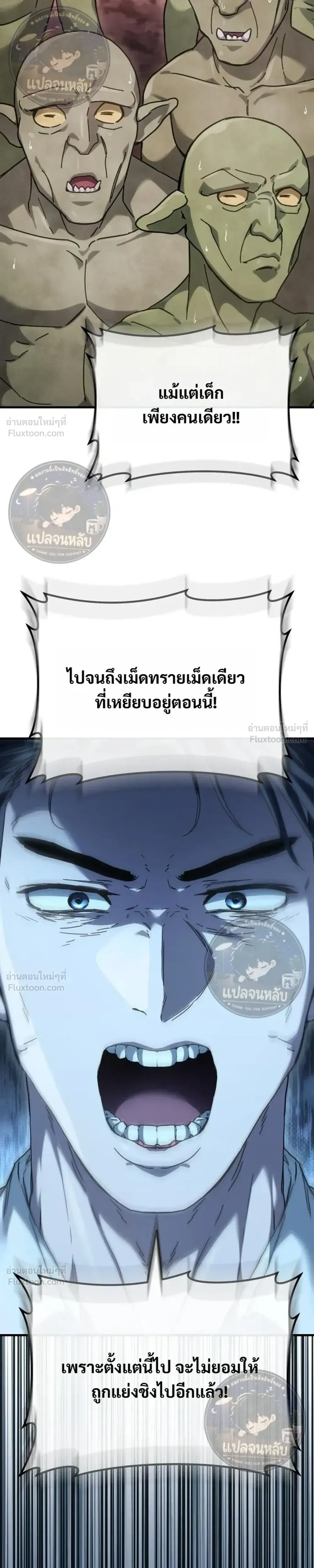 Goblin Company - พลิกธุรกิจต่างโลกฉบับคุณโก - หน้า 41