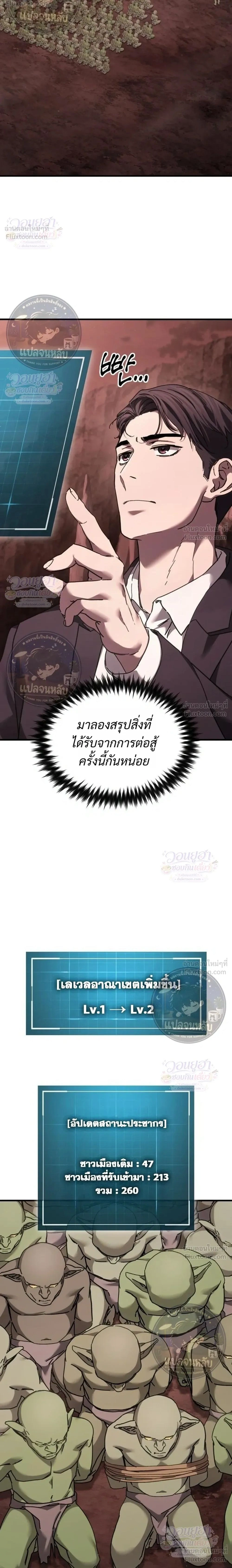 Goblin Company - พลิกธุรกิจต่างโลกฉบับคุณโก - หน้า 2